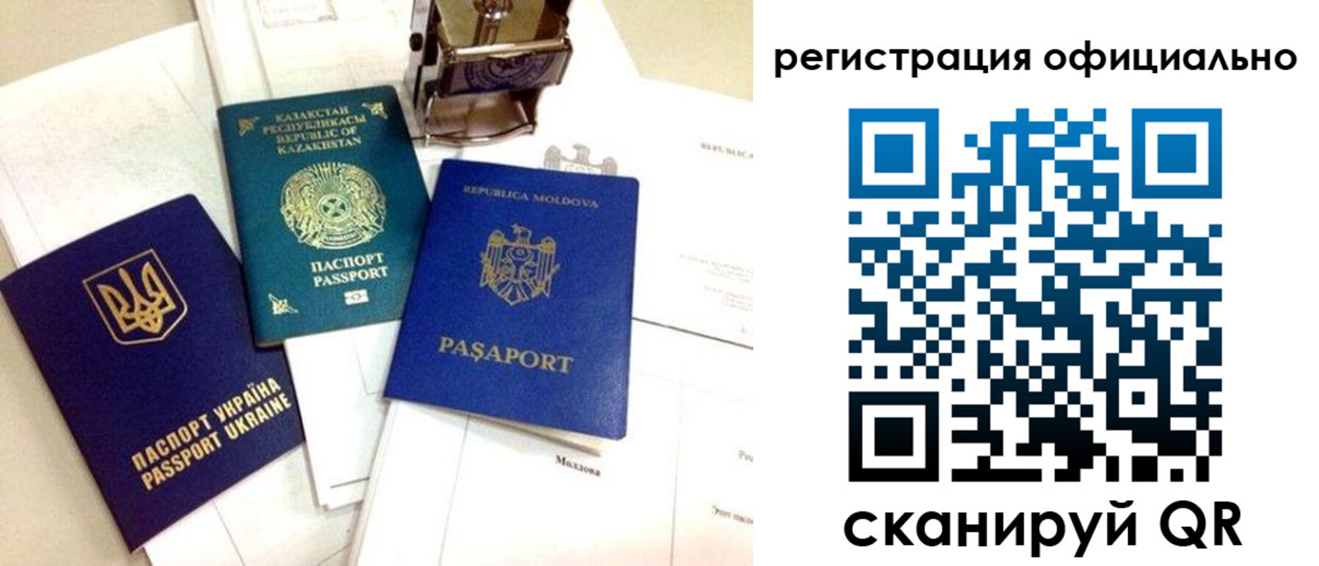 временная регистрация купить в Питкяранте