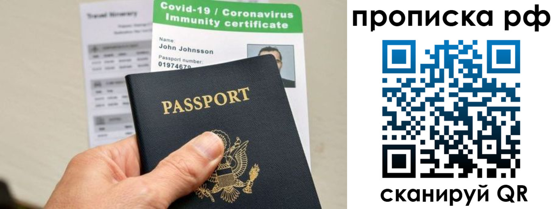 временная регистрация для школы в Питкяранте