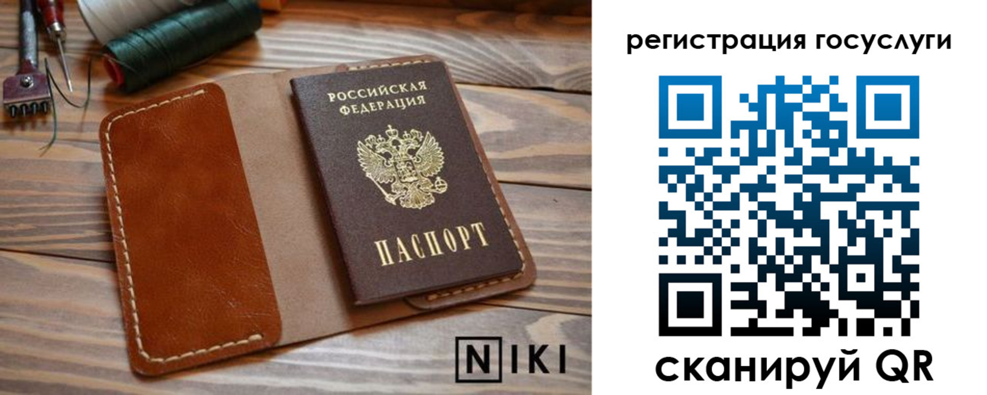 прописка 2025 в Питкяранте
