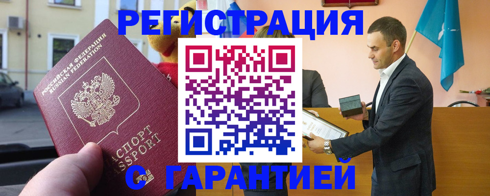 прописка от собственника в Питкяранте