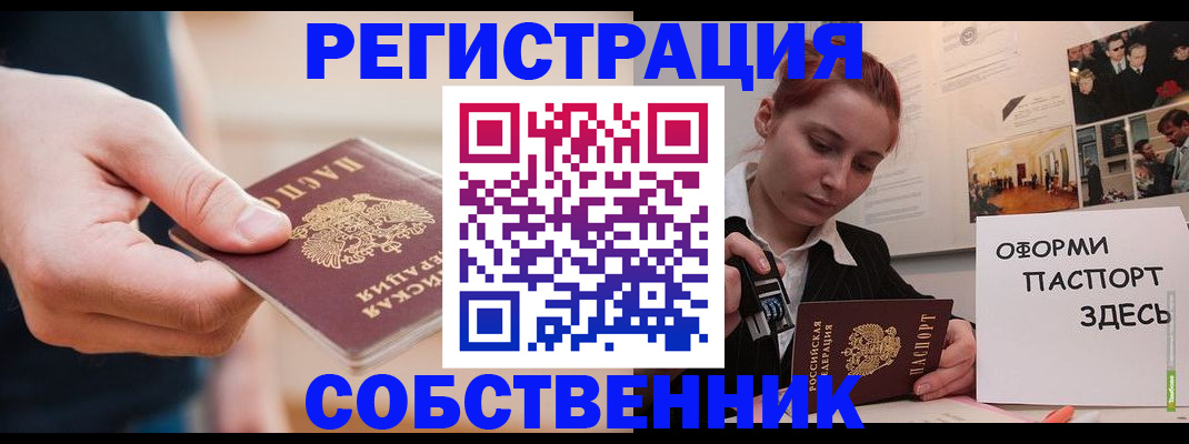 прописка 2025 в Питкяранте