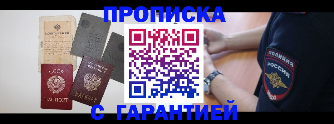 прописка для школы в Питкяранте