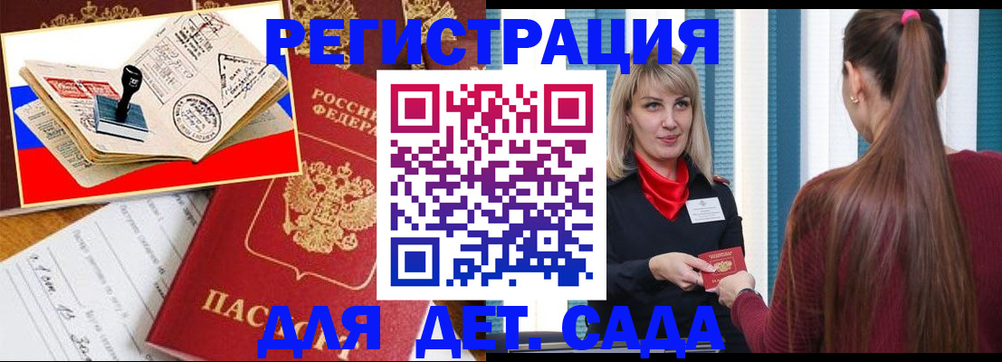 временная регистрация в Питкяранте